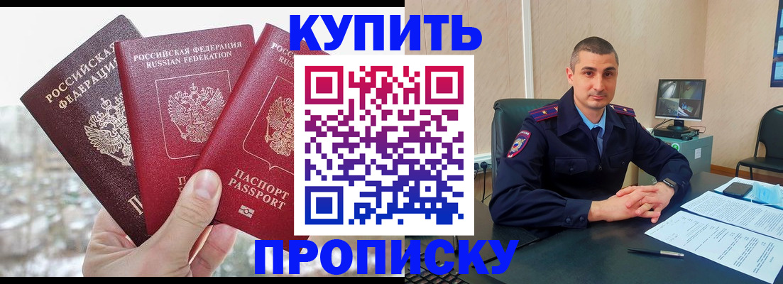 регистрация в Белгороде